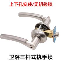 Bathroom three-pole door lock indoor bathroom pole handle keyless toilet lock tongue toilet bathroom handle