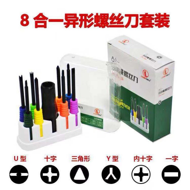 Multifunctional 8-in-1 heterosexual screwdriver combination set Y-shaped U-shaped triangle inner cross screwdriver with magnetic