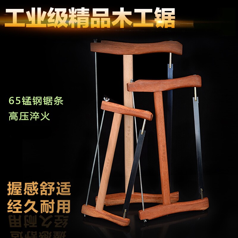 Traditional frame saw household manual push-pull saw multi-functional old-fashioned woodworking saw tool small saw saw bow pull flower saw