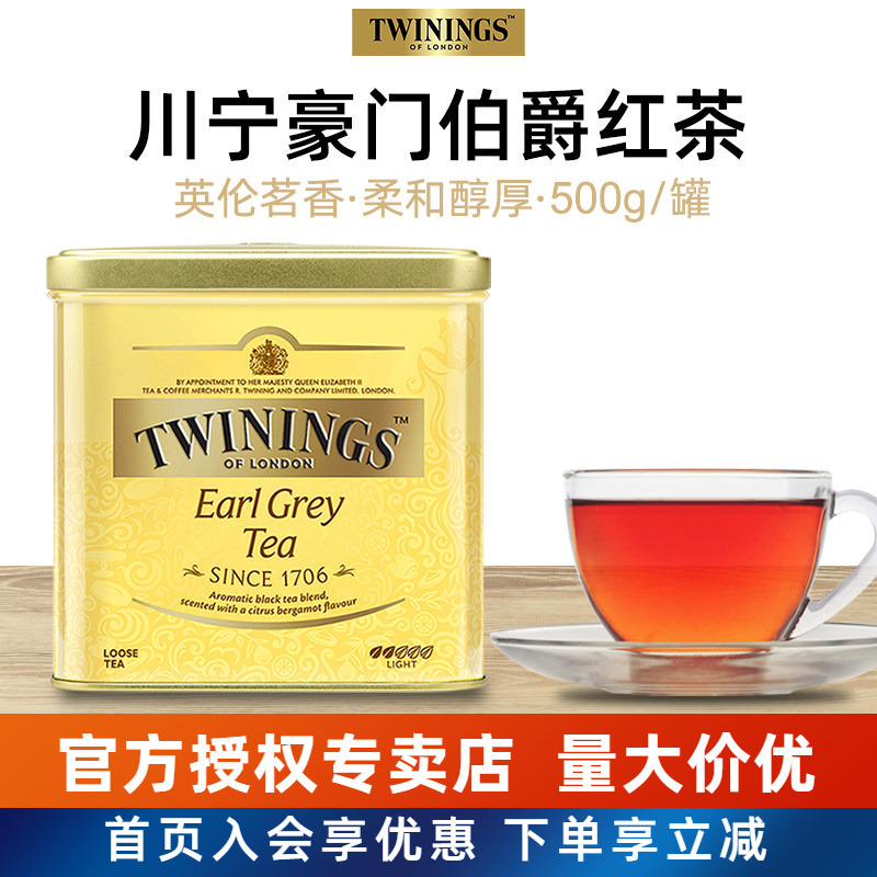 Twinings Earl Grey Black Tea 500g Canned Imported Earl Grey Black Tea Powder Roasted Special Tea