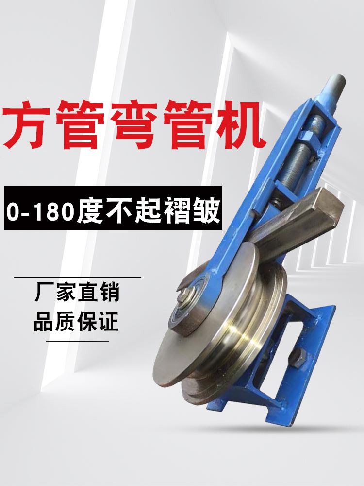 Square Pipe Bender manual type stainless steel pipe iron pipe bending machine flat pipe bender with zinc plated pipe bending machine god-Taobao