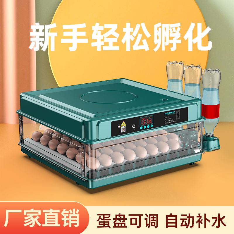 Incubators Small Fully Automatic Hatching Machine Home Smart Hatchery Luding Small Chicken Quail Köll Duck Hatching Box-Taobao