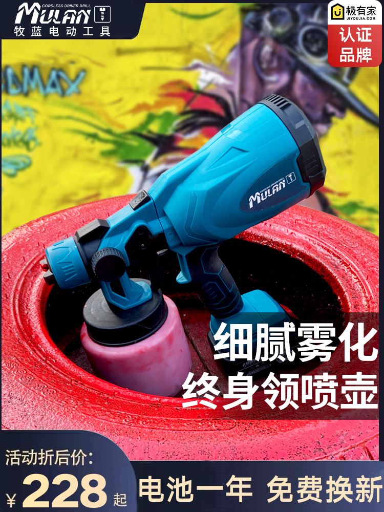 German high power electric spray gun charging spray gun emulsion paint paint paint paint special lithium electric spray coating machine god-Taobao