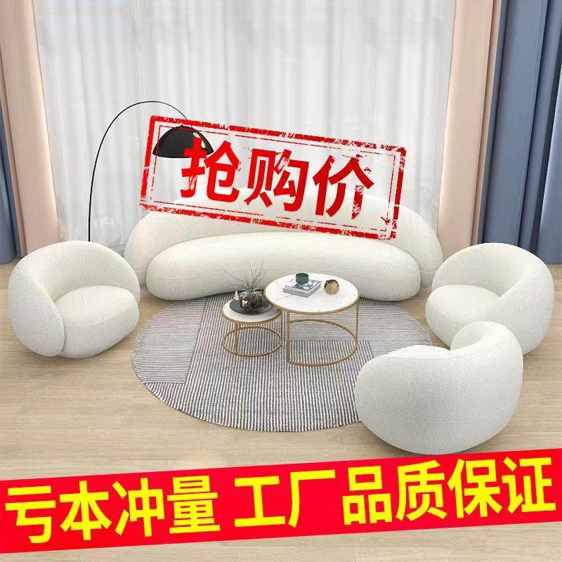 Nordic beauty salon reception sofa simple modern living room small apartment creative arc-shaped clothing store sofa net red