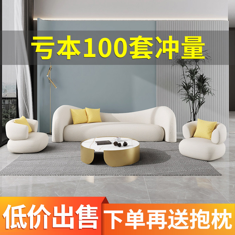 Nordic clothing store sofa simple modern lamb velvet special-shaped creative net red homestay beauty salon reception rest area