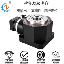  ZCMD225 precision rotating heavy-duty hollow rotating platform reducer Zhuochuang precision servo workbench
