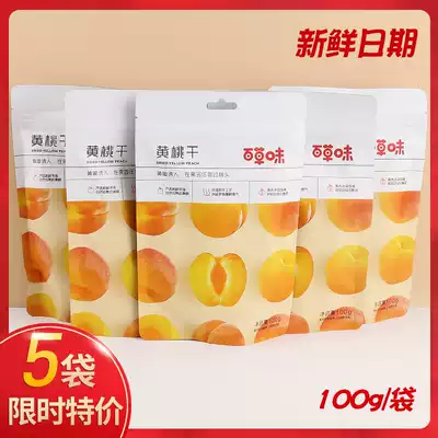 Baicao flavor dried yellow peach 100gx5 bags of peach meat snacks Preserved fruit candied fruit Dried fruit Specialty bag ready-to-eat