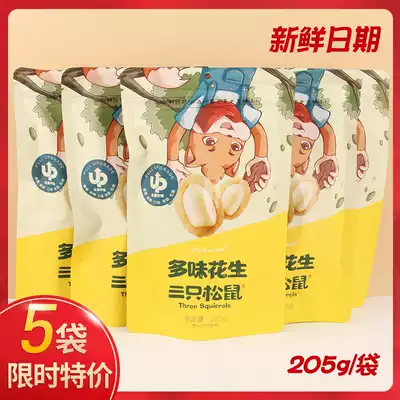 Three squirrels multi-flavored peanuts 205gx5 bags of Anhui snacks fried supper peanuts Office snacks