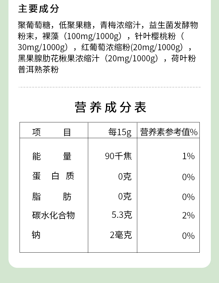 bearkoko果蔬酵素果冻15gX7条