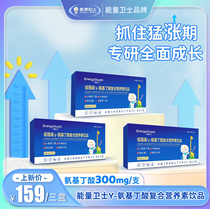 Energy Guard Aminobutyric Acid Oral Liquid for Children to Grow Taller and Help Sleep with Complex Nutrient Drinks