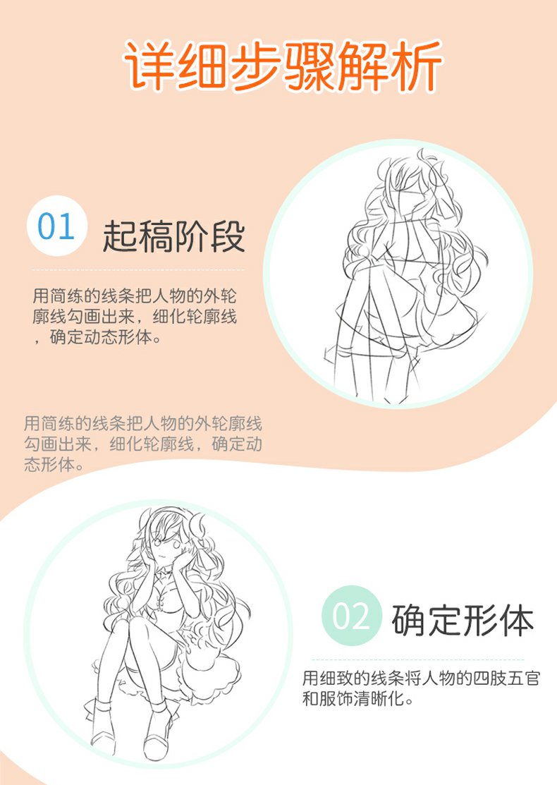 漫画基础教程【3本全套】美少女+卡通人物+综合篇素描超级动漫新手初学零基础入门手绘临摹画册本技法书籍q版鬼刀日本古风男生教材