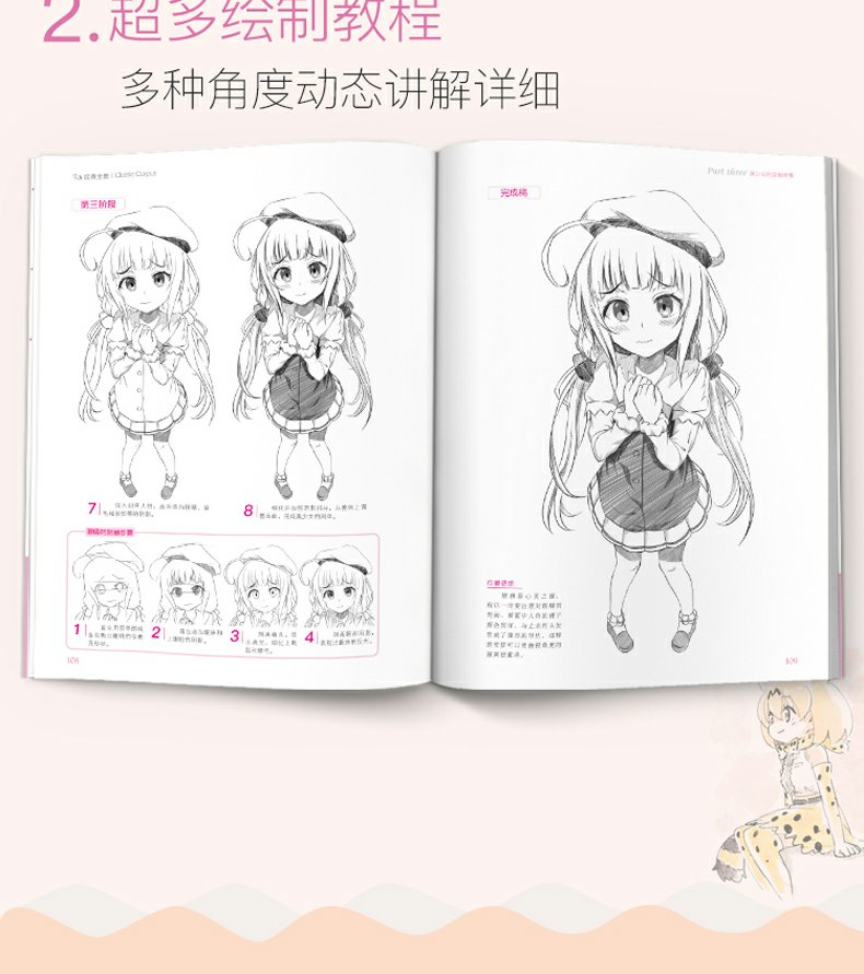 漫画基础教程【3本全套】美少女+卡通人物+综合篇素描超级动漫新手初学零基础入门手绘临摹画册本技法书籍q版鬼刀日本古风男生教材