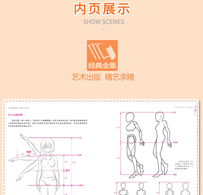 漫画基础教程【3本全套】美少女+卡通人物+综合篇素描超级动漫新手初学零基础入门手绘临摹画册本技法书籍q版鬼刀日本古风男生教材