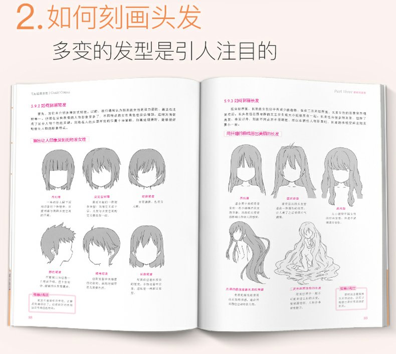 漫画基础教程【3本全套】美少女+卡通人物+综合篇素描超级动漫新手初学零基础入门手绘临摹画册本技法书籍q版鬼刀日本古风男生教材