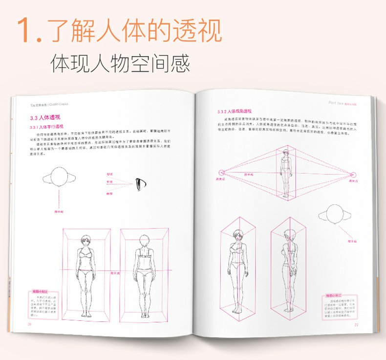 漫画基础教程【3本全套】美少女+卡通人物+综合篇素描超级动漫新手初学零基础入门手绘临摹画册本技法书籍q版鬼刀日本古风男生教材