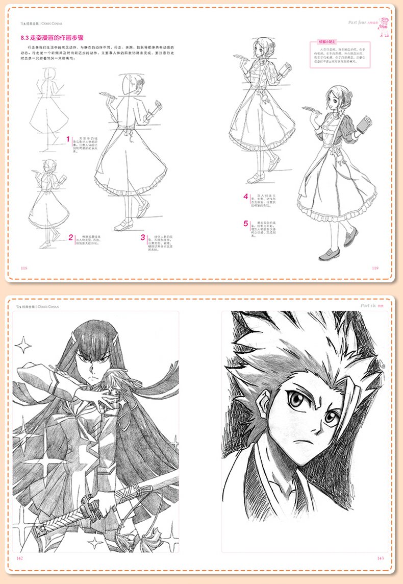 漫画基础教程【3本全套】美少女+卡通人物+综合篇素描超级动漫新手初学零基础入门手绘临摹画册本技法书籍q版鬼刀日本古风男生教材