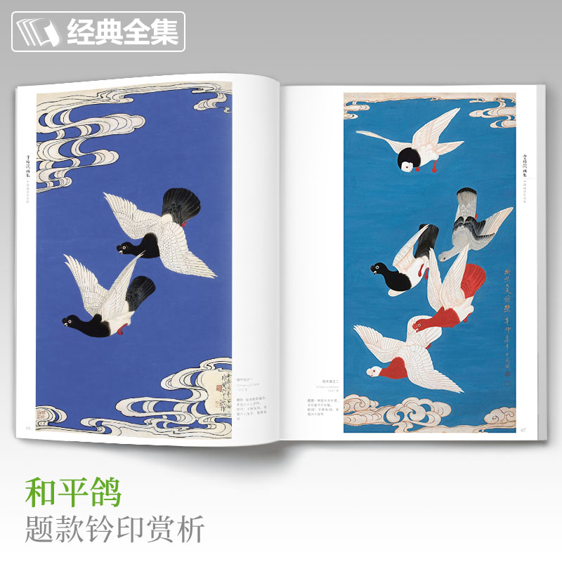 于非闇工笔花鸟8开中国画临摹画册书籍近现代工笔画大师于非暗花卉花鸟技法教材高清册页牡丹图荷塘蜻蜓翠鸟图经典全集杨建飞主编-图2