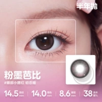 [Серия Барби] 14,5 Пинк Барби | Маленький глаз покраснел первый глаз глаз глаз глаз глаз глаз