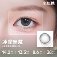 [Highlight Series] 14.2 Ice Drop Black Tea | Черные яйца и черные глаза хранят сокровища