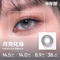 [Новый продукт Sailor Moon] 14,5 Луны воплощение | Galaxy Moonlight Grey Heroine Heroine