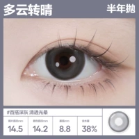 【Серия голой лица】 14,5 облачно до солнечно