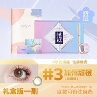 #3 Калифорния Sweet Orange [Gift Box Edition 1]