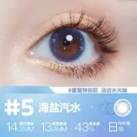 #5 Sea Salt Soda [Star Special Edition 43%содержание воды] Зимние новые девчонки Comics Eye