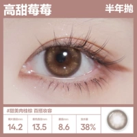 【Серия голой лица】 14,2 высокая сладкая малина | Сладкий коричневый коричневый макияж