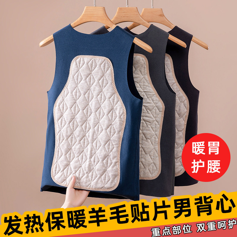 Warm vest men's duvet without mark heat underwear thickened inside wearing wool patch warm stomach protective back beating base blouses-Taobao