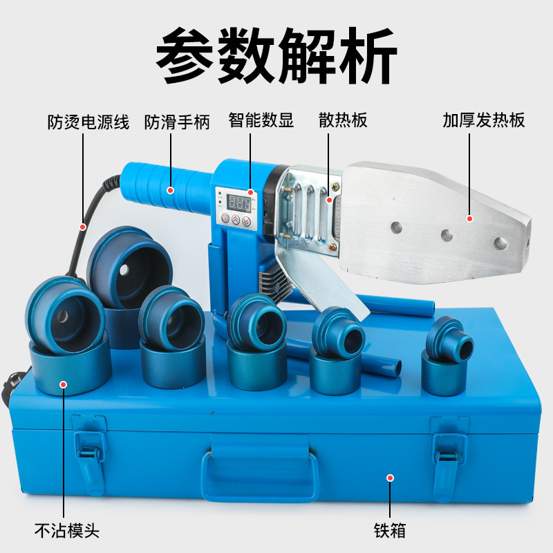 Iron Man non-stick die head intelligent 2063 water pipe plastic welding machine 110 Type of household tubing digital display hot melt-Taobao