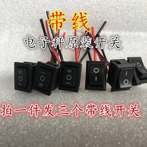 Electronic Scale Accessories Full Range Electronic Calling Accessories Big Full Scale Electronic Scale Switch Accessories Universal Strap Wire Free 3-gear open-Taobao