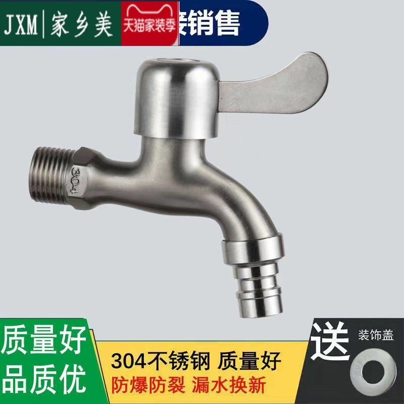 304 stainless steel tap washing machine tap special lengthened water nozzle connector Home 4 minutes quick opening common single cold-Taobao