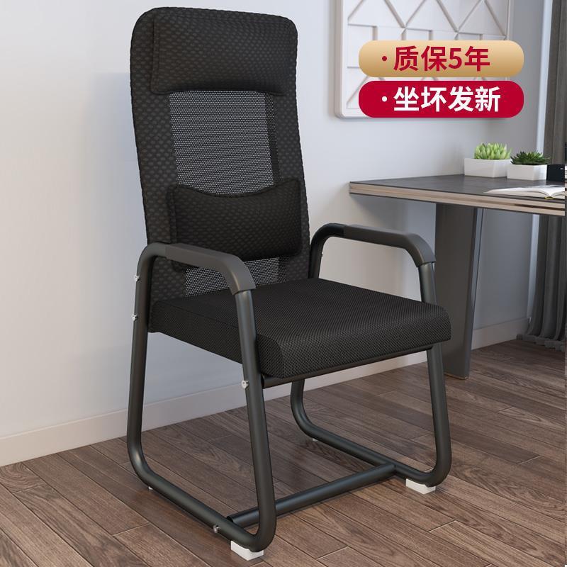 Computer Chair with Load Capacity of 150kg Kg, Sturdy Office Chair for Heavy Individuals, Durable Fixed Legs, Non-Wheel Chair, Suitable for Dormitory Students
