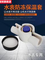 Water meter insulation cover anti-freeze cover protection box vertical cover intelligent decorative cover for water pipes waterproof outdoor anti-freeze box