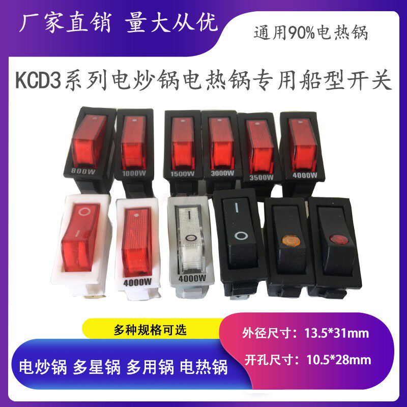 KCD3KCD4 Electric Fried Pot Multistar Cooker 3500W with Power Switch Ship Switch 3 foot 2 3 step