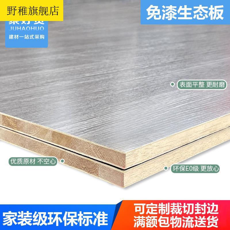 1200x2400 paint-free plate eco-plate whole sheet Malacca solid wood furniture plate environmentally-friendly wardrobe fine wood working plate material-Taobao