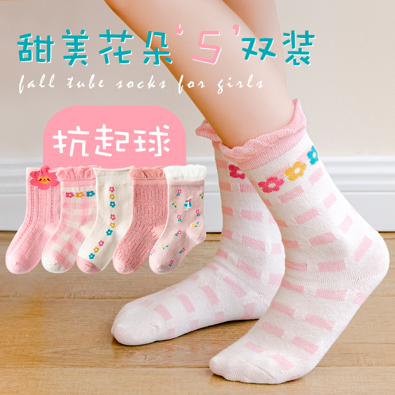 Children's socks girls pure cotton socks spring and autumn boys and children students baby socks summer air-to-air Han Edition