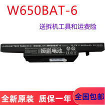 Thor G150S G170S BT3213-B 6-87-W652S- W650BAT-6 Laptop Battery