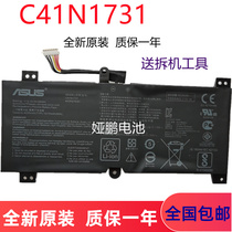 New ASUS C41N1731 GL504 GL704GM GL504GS GL504GM S5C battery