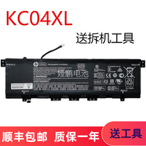 Applicable to HP EnvyX360 KC04XL TPN-W133 TPN-W136 L08496-8 Battery
