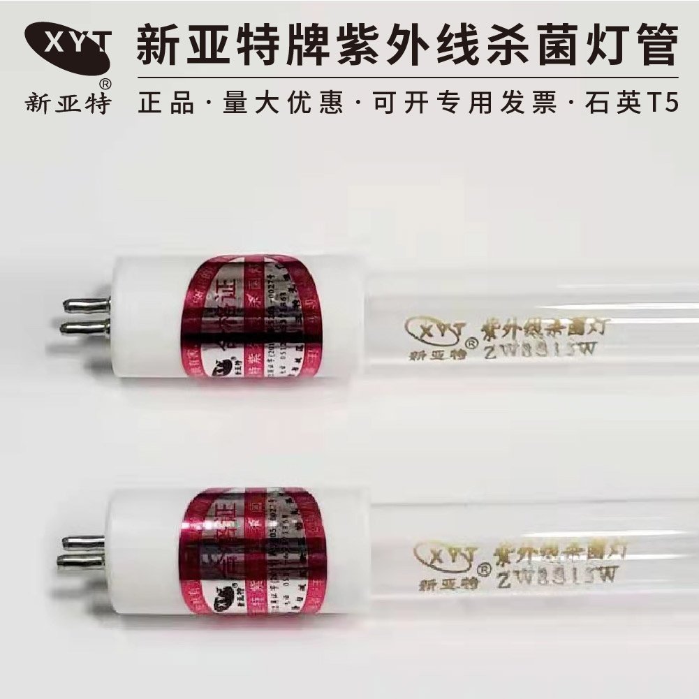 New Art T5 8W14W21W28W quartz UV disinfection lamp germicidal lamp tube ultra-clean desk transfer window lighting tube
