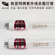 New Art T5 8W14W21W28W quartz UV disinfection lamp germicidal lamp tube ultra-clean desk transfer window lighting tube