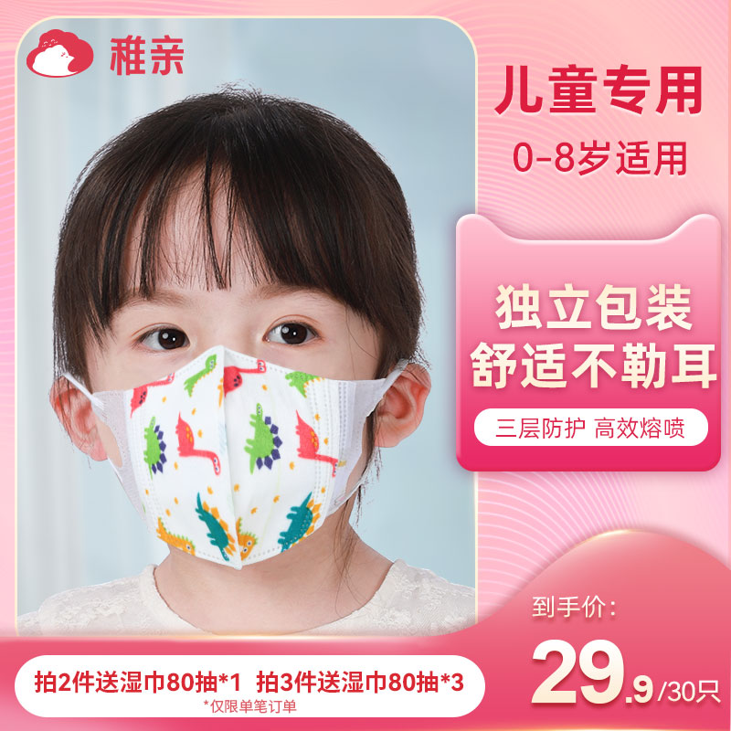Children's three-dimensional mask breathable 0-3 years old baby special protection girl boy mouth earmuffs
