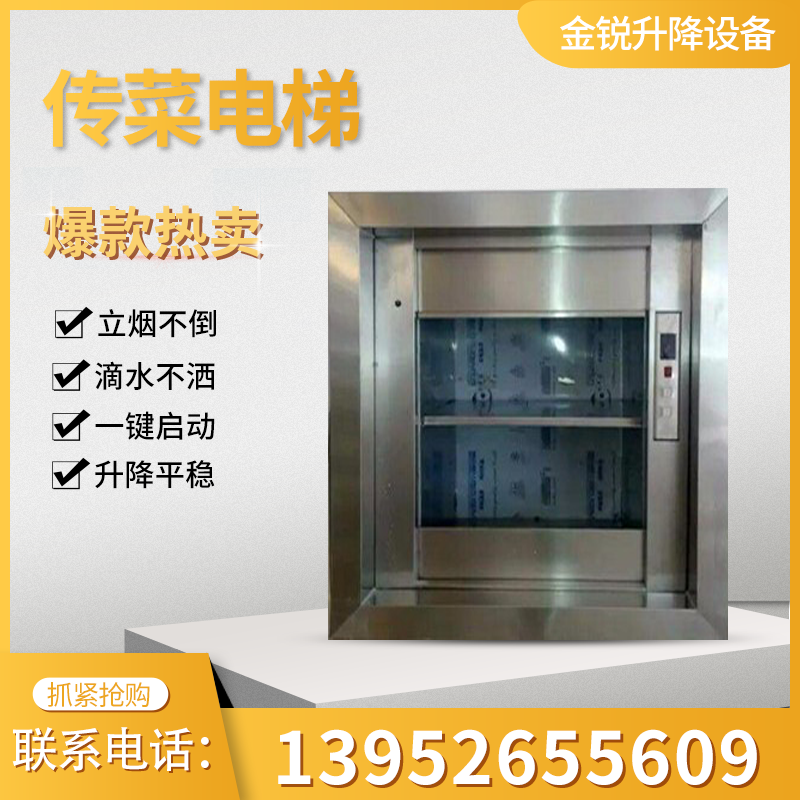Delivery Lift Hotel Dining Room Dining Room Kitchen Towed Small Lift Easy Hydraulic Double-track Cargo Terra for food ladders