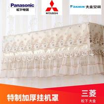 Mitsubishi Daikin hang-up air conditioning cover dust cover sleeve hang-up 1p1 5 horses Panasonic Hitachi and other simple modern European style