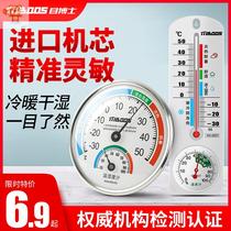Household baby room thermometer Hygrometer Indoor high precision barometer barometer barometer Weather forecast
