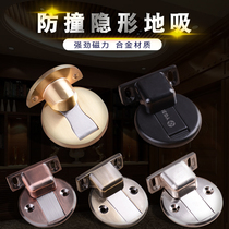 Stainless steel 304 door suction bathroom floor suction door touch anti-collision door stopper suction invisible door strong magnetic suction new thickened