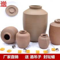 Unglazed lead-free wine jar Coarse ceramic fermentation tank Wine jar Sealed bubble wine jar Storage wine jar Cellar earth pottery wine