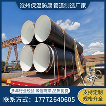 Large-calibre epoxy coal bitumen anti-corrosive steel pipe water supply prefabricated straight buried conveying three oil two cloth anti-corrosive steel pipe