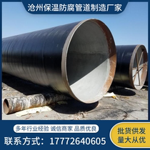 Cement mortar anti-corrosive steel pipe water buried sewage treatment DN600 three-oil-two-cloth epoxy coal bitumen pipe